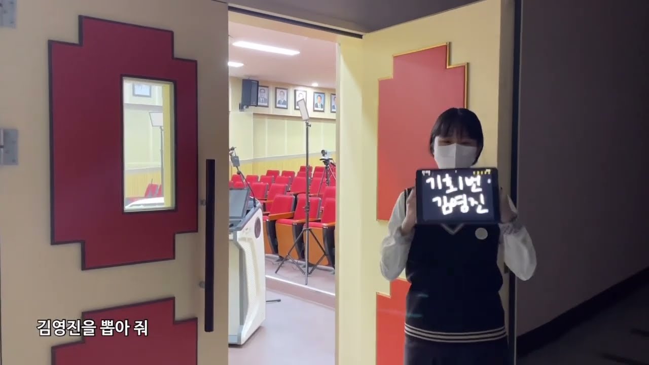 고등학교 전교회장 홍보영상 | asap가사개사(전교부회장 당선)