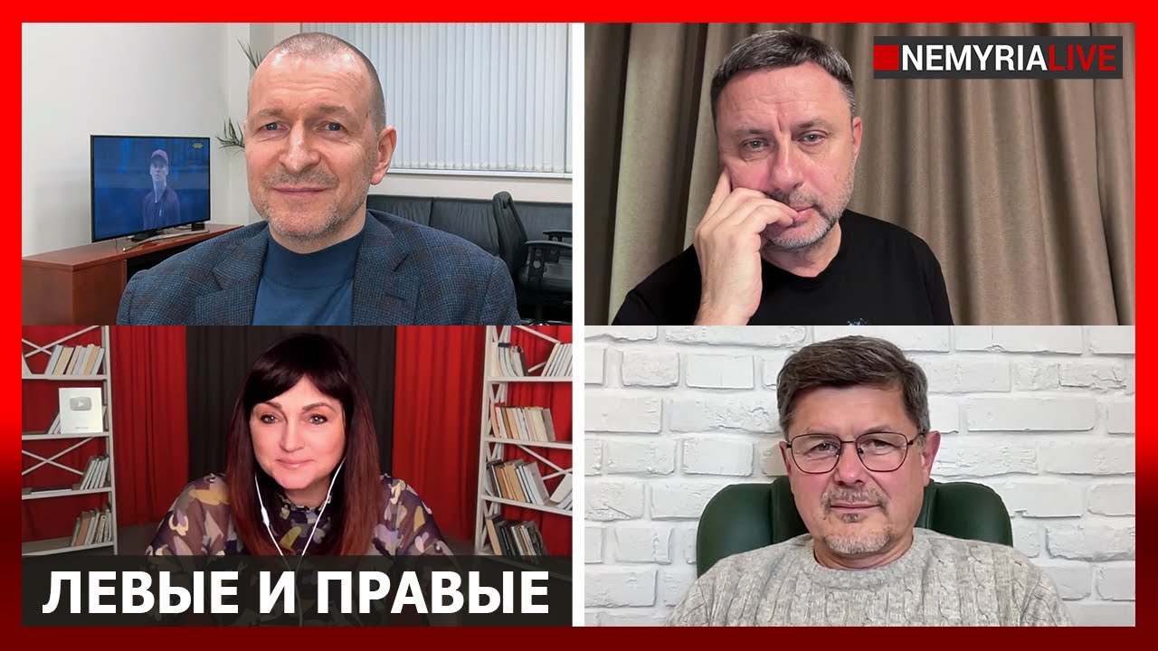 Кто они на самом деле: Правые, левые, либералы, консерваторы, - Себастьянович, Башлаков, Хомяк