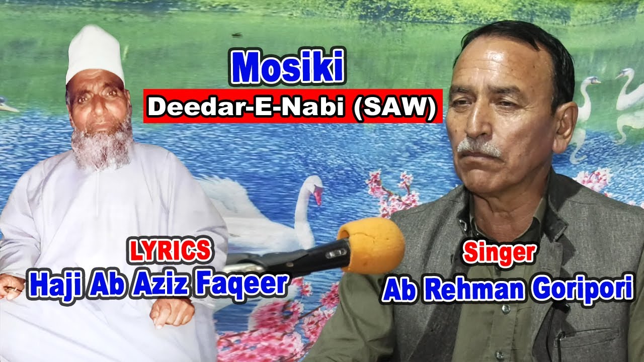 Mosiki Deedar E Nabi (SAW) ||   Singer Ab Rehman Goripori || Lyrics Haji Ab Aziz Faqeer Kultreh