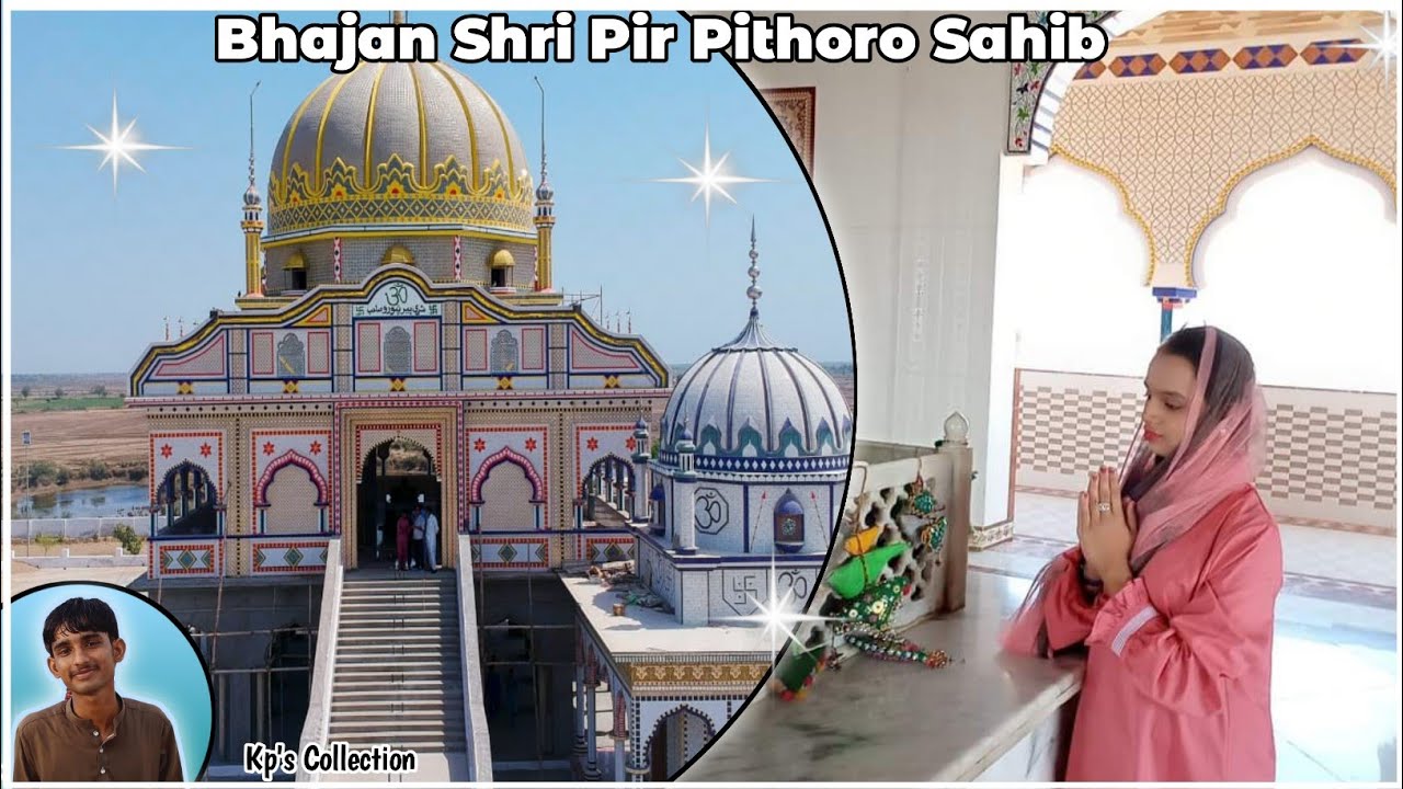 Bhajan Pir Pithoro Sahib | Marhi Bhetsaan Hale Paireen Pandh Kare | Thari Bhajan