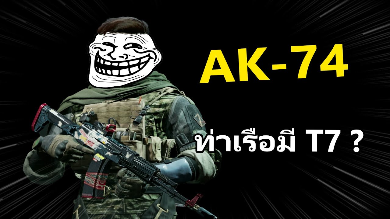 AK-74 คนจนกับด่านรวมหนูท่อ | Arena Breakout