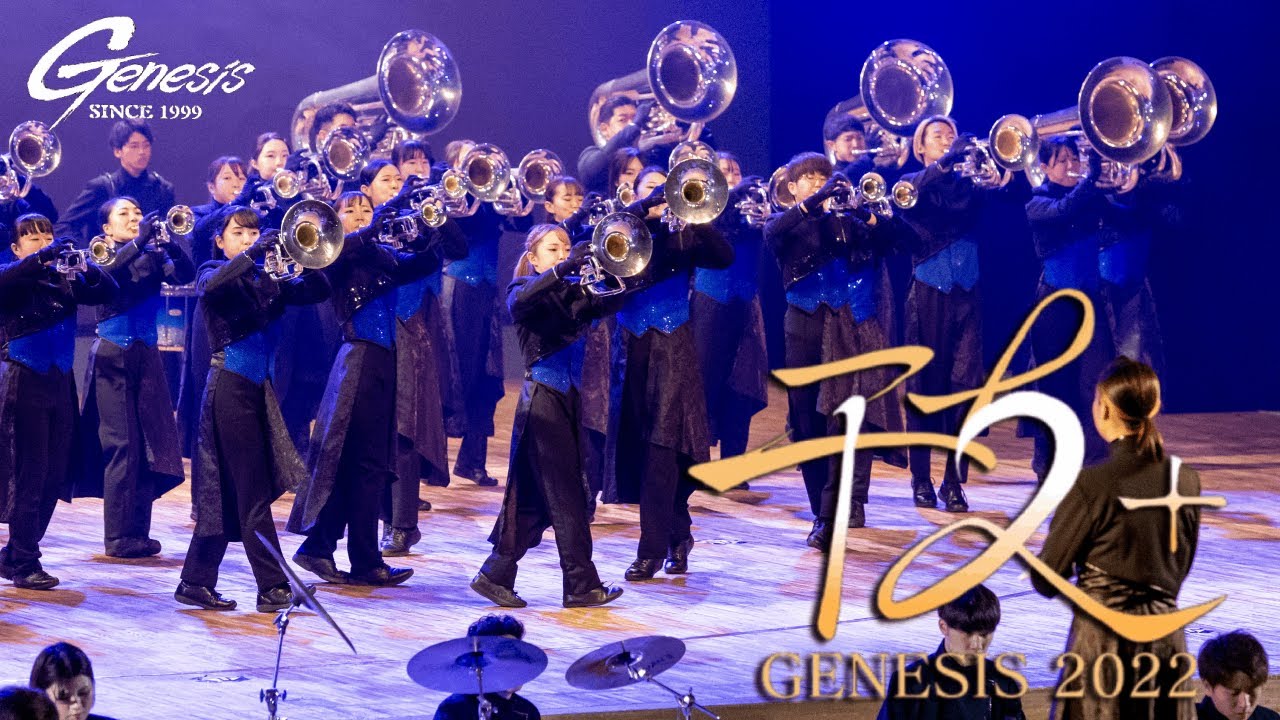 【マーチング】12+（Twelve Plus）｜GENESIS LIVE 2023【ステージドリル】marching band GENESIS
