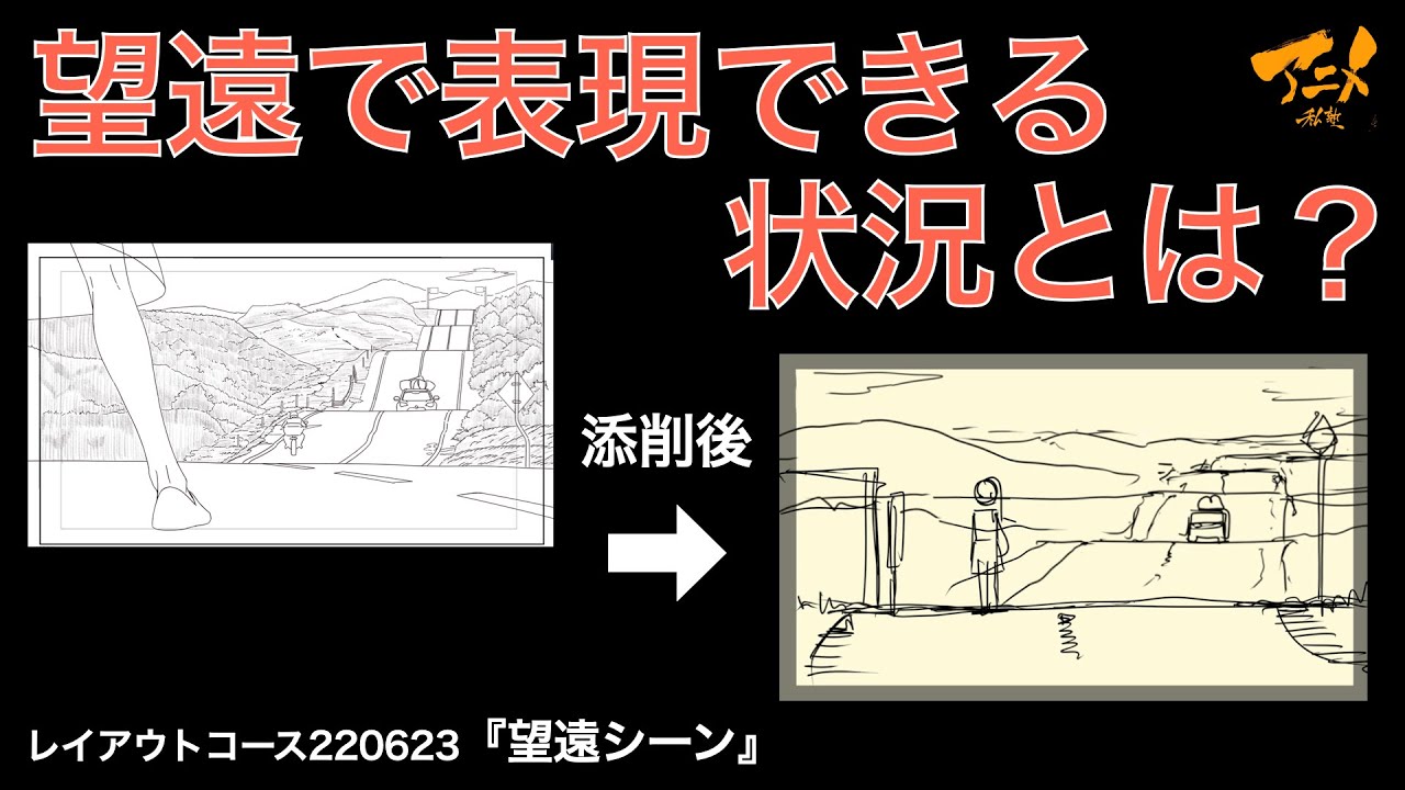 望遠で表現できる状況とは？※220623ネット添削⑤