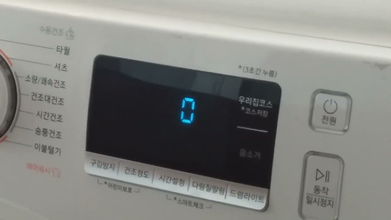 삼성 건조기
