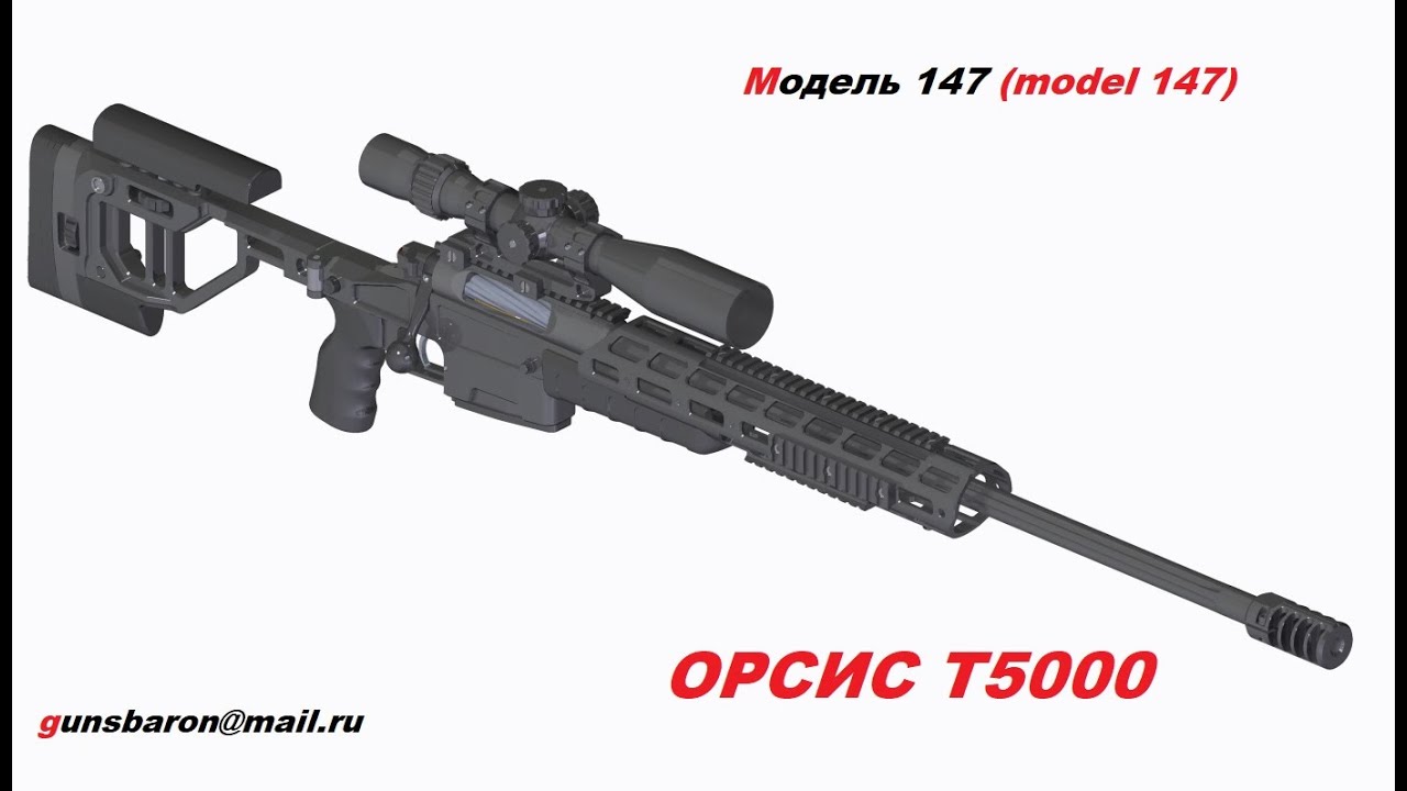 3D Model Orsis T5000. Triotec. Model 147
