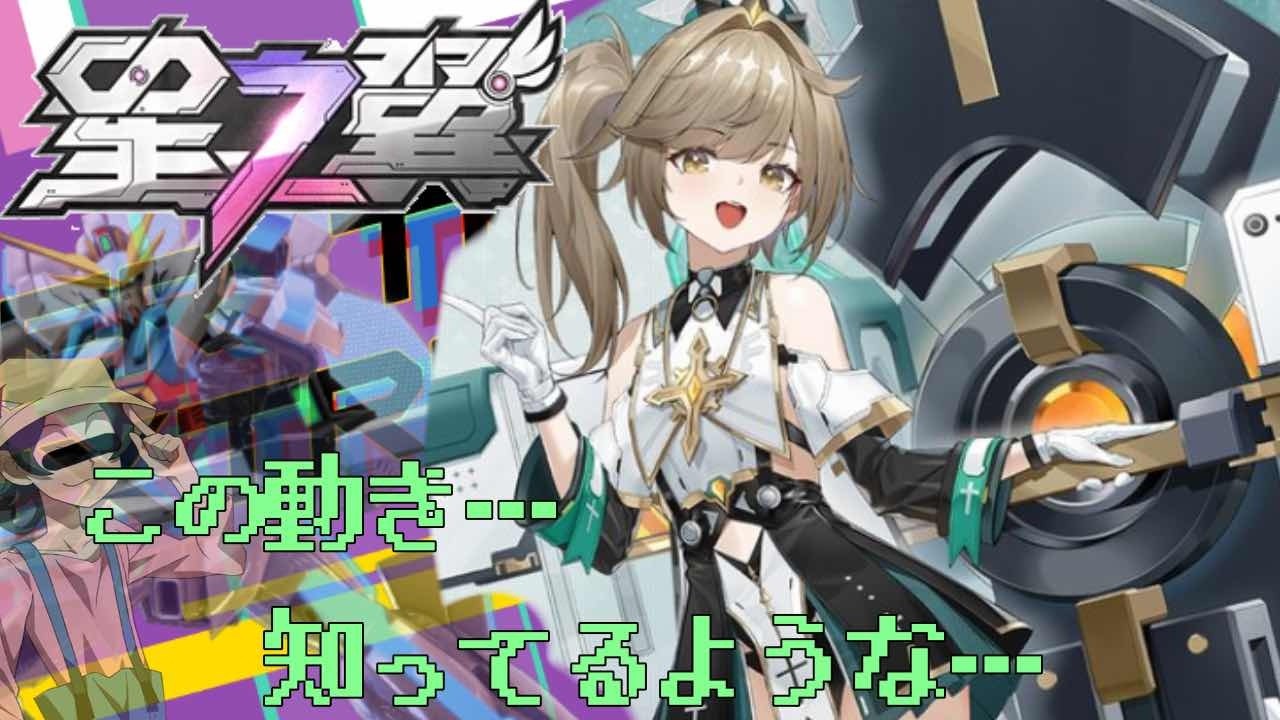 星の翼 ※概要欄を見てください