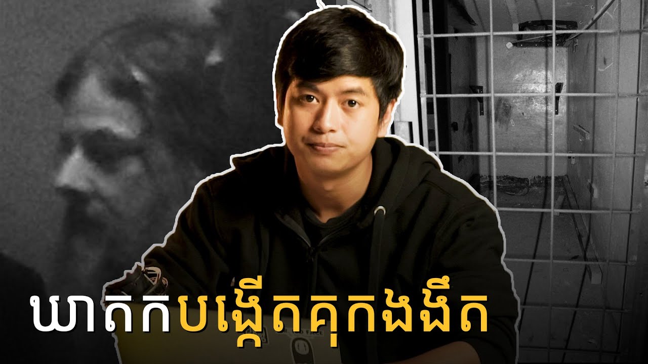 ឃាតកដែលទទួលបានផល នូវអ្វីដែលគេបានសាង | Prey Reung ព្រៃរឿង