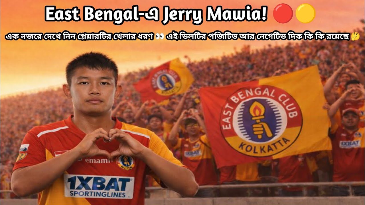 East Bengal-এ Jerry Mawia!🔴🟡একনজরে দেখে নিন প্লেয়ারটির খেলার ধরণ🧐চুক্তিটির পজিটিভ আর নেগেটিভ দিক কি🤔