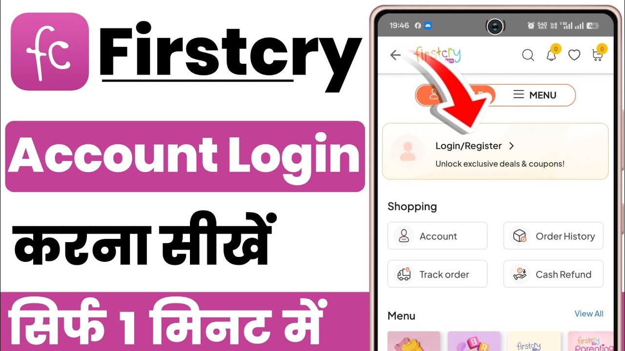 firstcry me login kaise kare | firstcry login / registration kaise kare