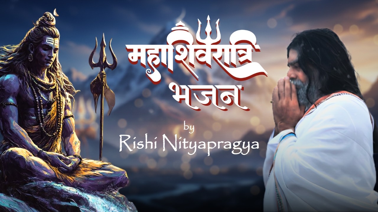 Shivratri Special Bhajans | 2026 महाशिवरात्रि भजन | Rishi Nityapragya | Art of Living