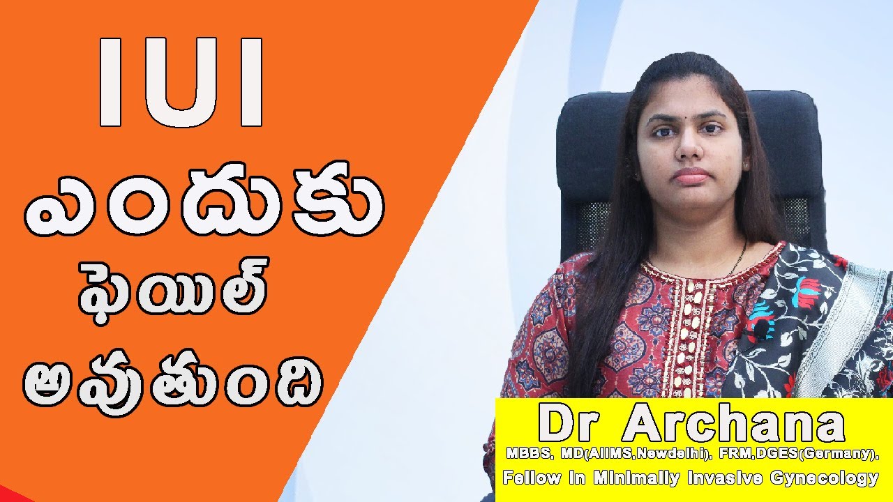 IUI Failure Reasons in Telugu ||  IUI  ఎందుకు ఫెయిల్ అవుతుంది | Dr Archana