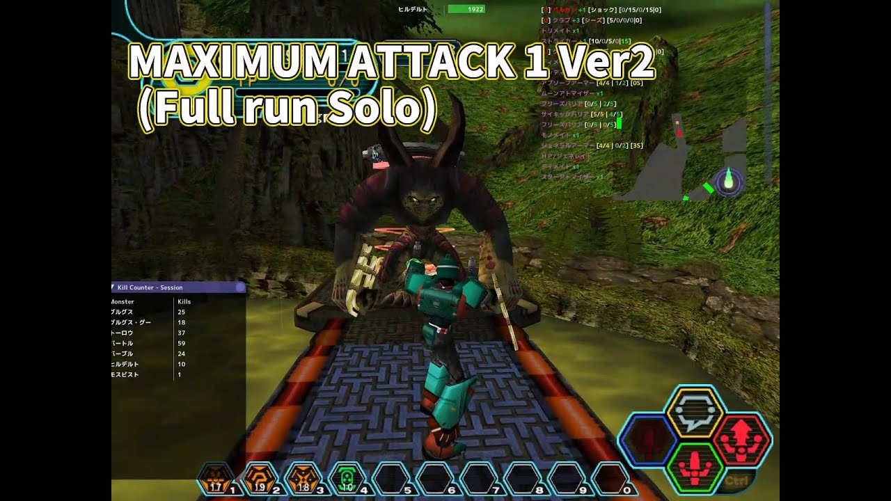 【PSOBB Ephinea】MAXIMUM ATTACK 1 Ver2（Solo）