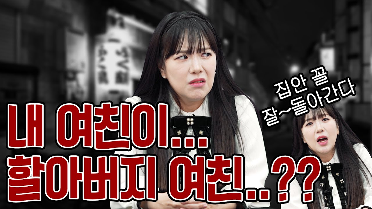 내 여친이 할아버지 여친..??ㅣ채만식_태평천하ㅣ씹어먹는 5분 문학