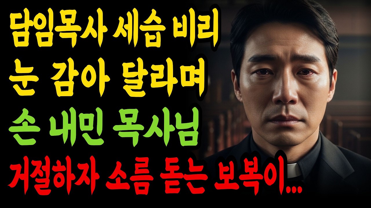 (신앙간증) 