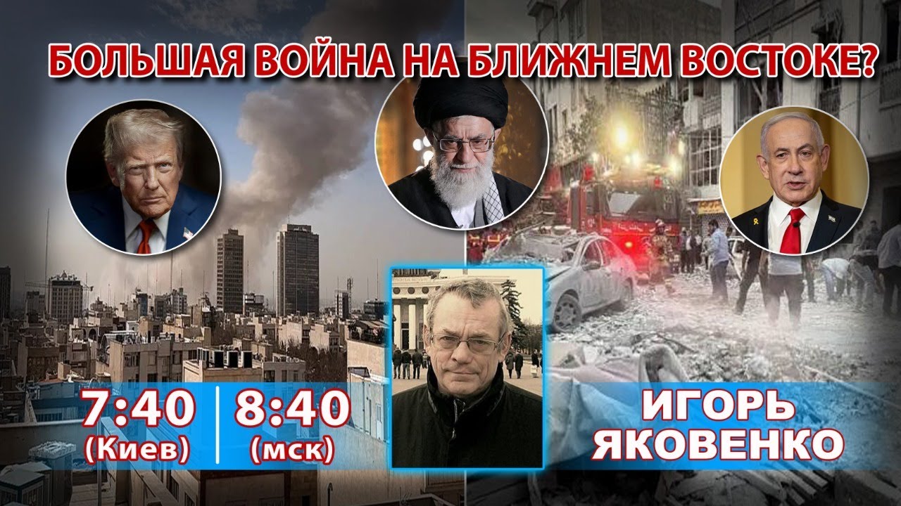 БОЛЬШАЯ ВОЙНА НА БЛИЖНЕМ ВОСТОКЕ