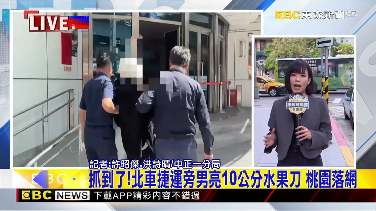 最新》男持10公分水果刀逛北車美食街、落網辯：全忘了@newsebc