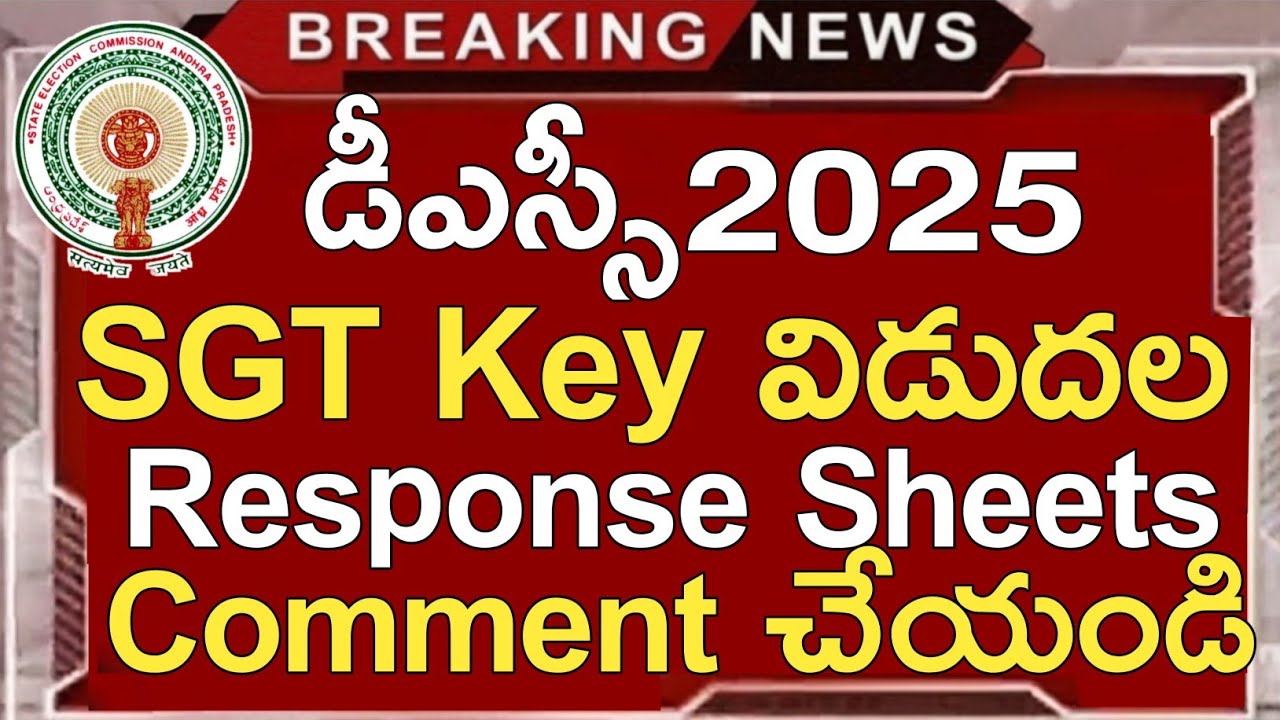 Ap Dsc SGT Key Response Sheets 2025 Released | Ap Dsc Latest News Today | Ap Dsc Response Sheets