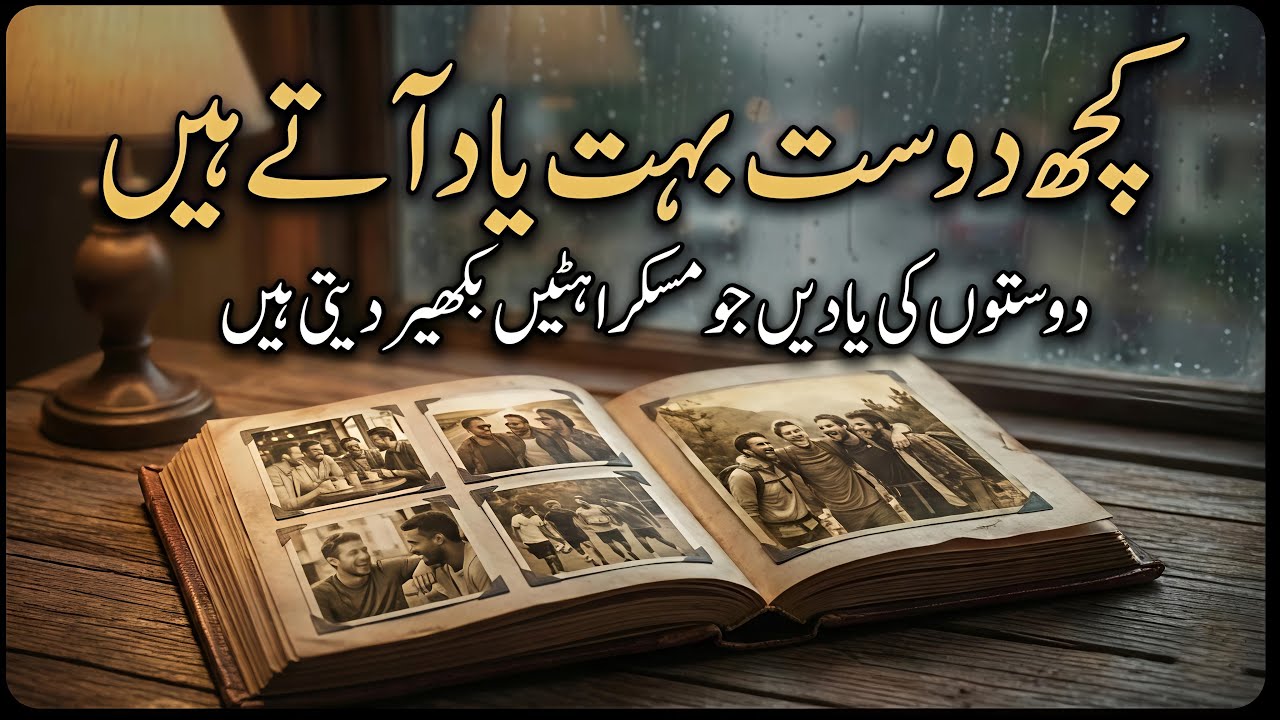 Dosti Ke Purane Lamhe ✨🖼️🎭 – Yaadon Ka Safar