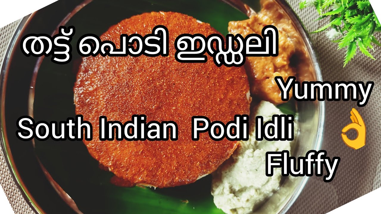 Red Velvet Idli !! ബോറിങ്ങ് വൈറ്റ് ഇഡ്ഡലിക്ക് Bye Bye#easy #Podi Idli /Sudha home kitchen/Malayalam