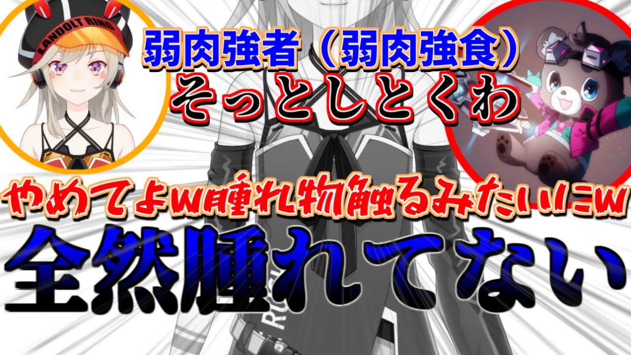 小森めと 「やめてよ腫れ物触るみたいにw」まさのりCH「全然腫れてない」【小森めと/白雪レイド/まさのり】【切り抜き】