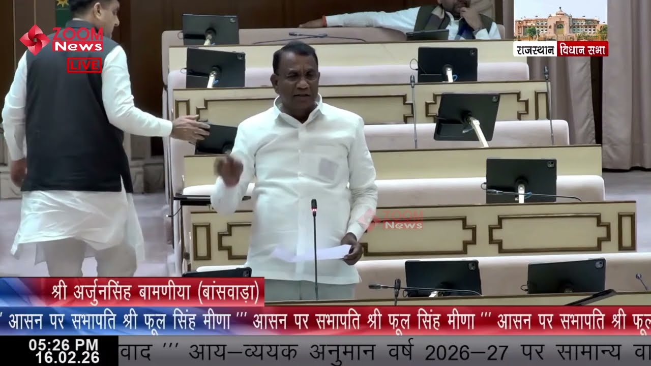 Banswara MLA Arjun Singh Bamaniya Speech on Rajasthan Budget 2026 in Rajasthan Vidhan Sabha