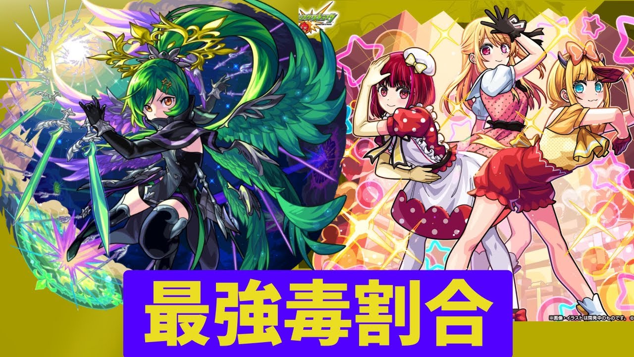 超究極B小町【モンスト】【推しの子】