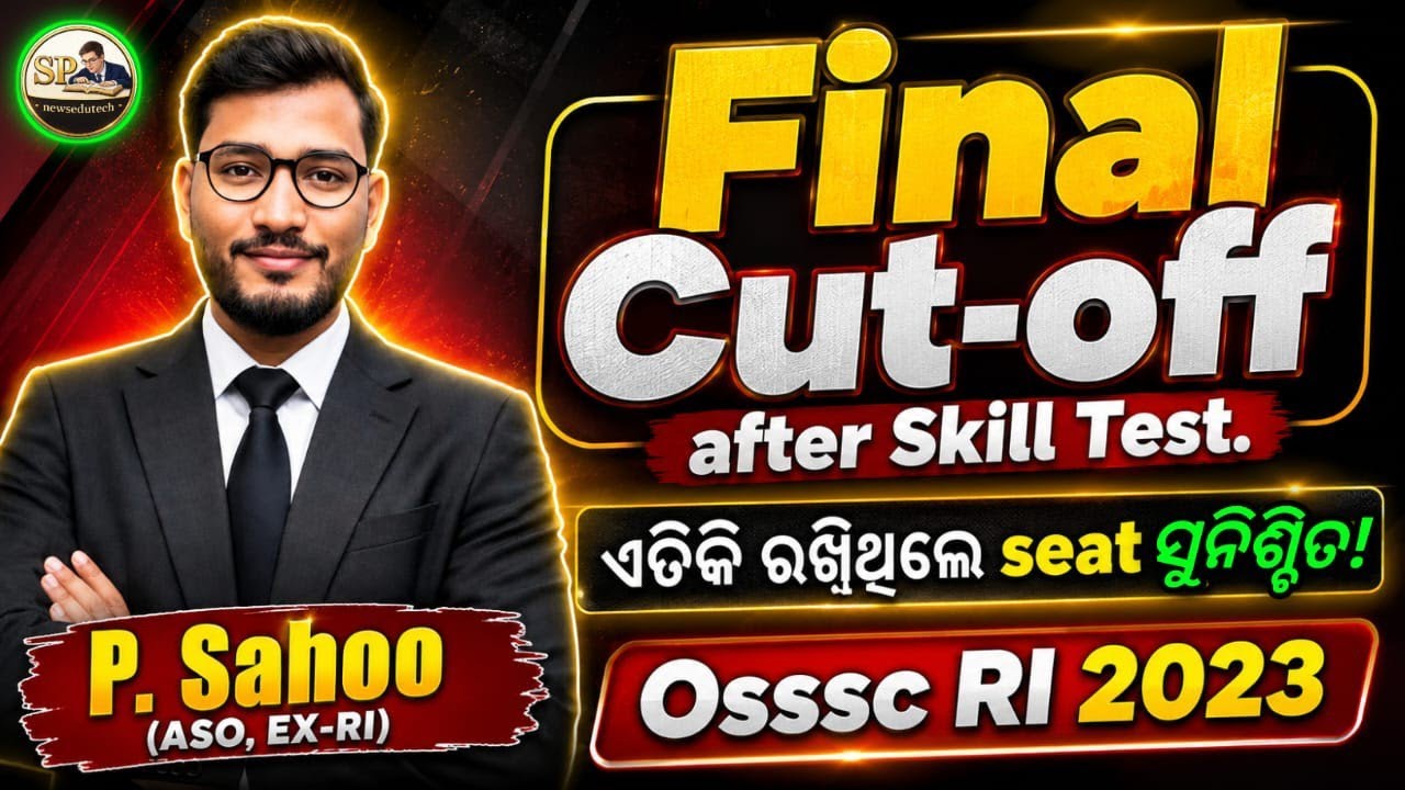 RI Osssc 2023 Final cutoff category wise|Osssc CRE 2023 Minimum marks to get a post|RI Final Cutoff 