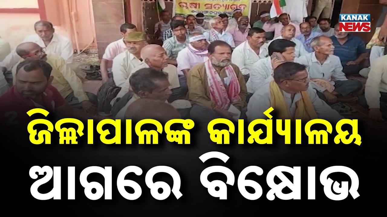 Big Farmer Protest in Odisha: Krushak Sangathan Gherao Jagatsinghpur Collector Office