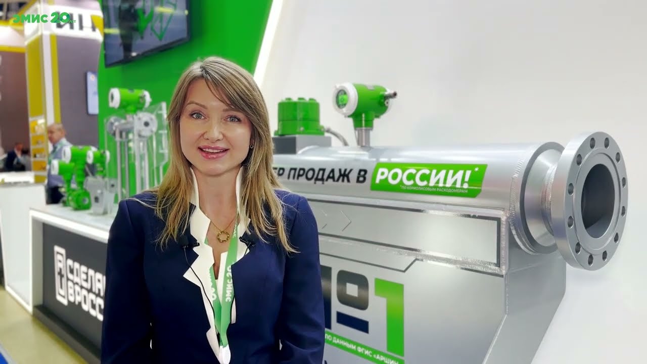 «ЭМИС» на выставке «НЕФТЕГАЗ 2024»