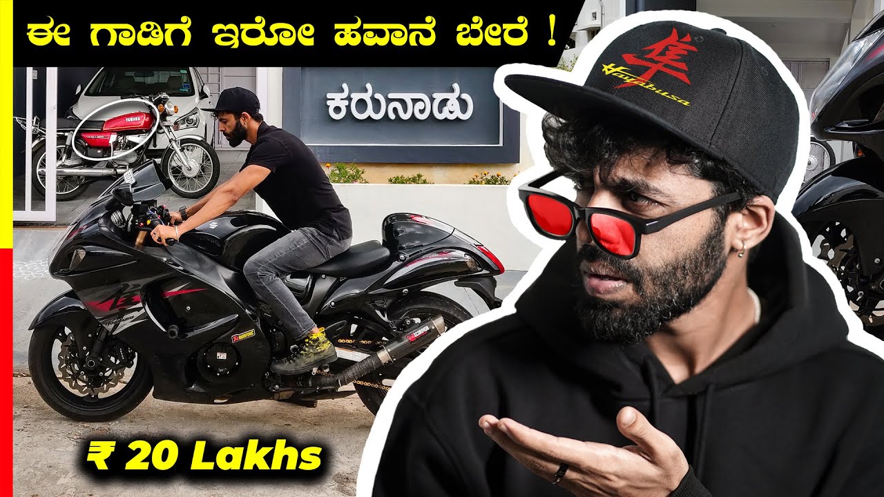 HAYABUSA REVIEW 🚀 ಹೆಂಗೆ ಸಾಕೋದು ಗುರು ಈ ಆನೆನಾ ? 🦣 #suzuki #japan #godzilla
