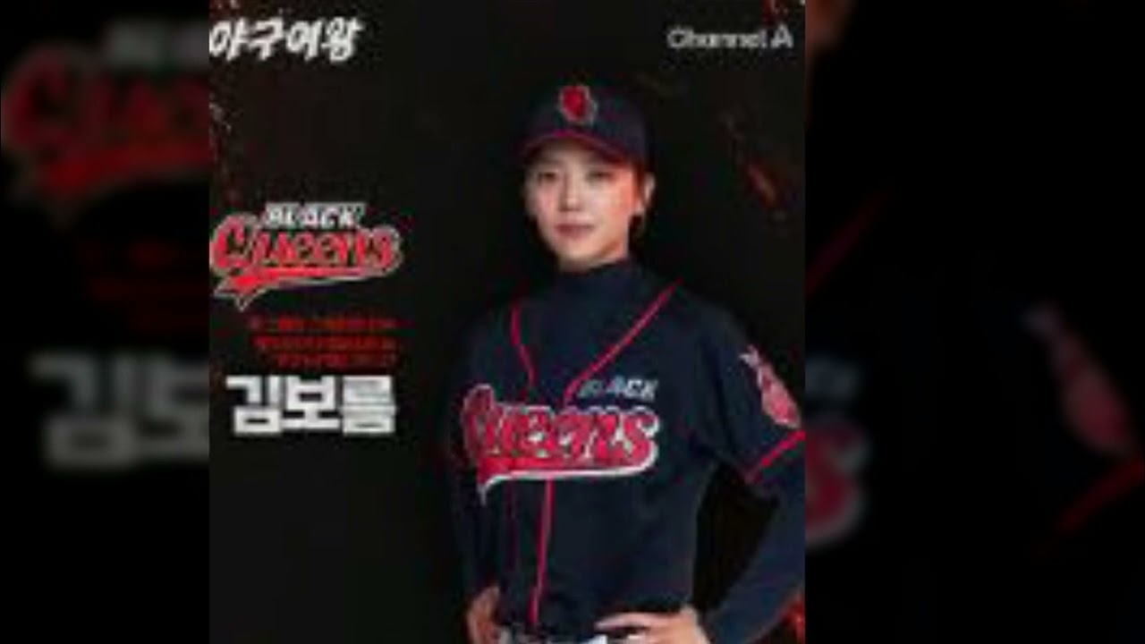 The Queen of Baseball 야구여왕  : (심장의 박동)    시인 박기범