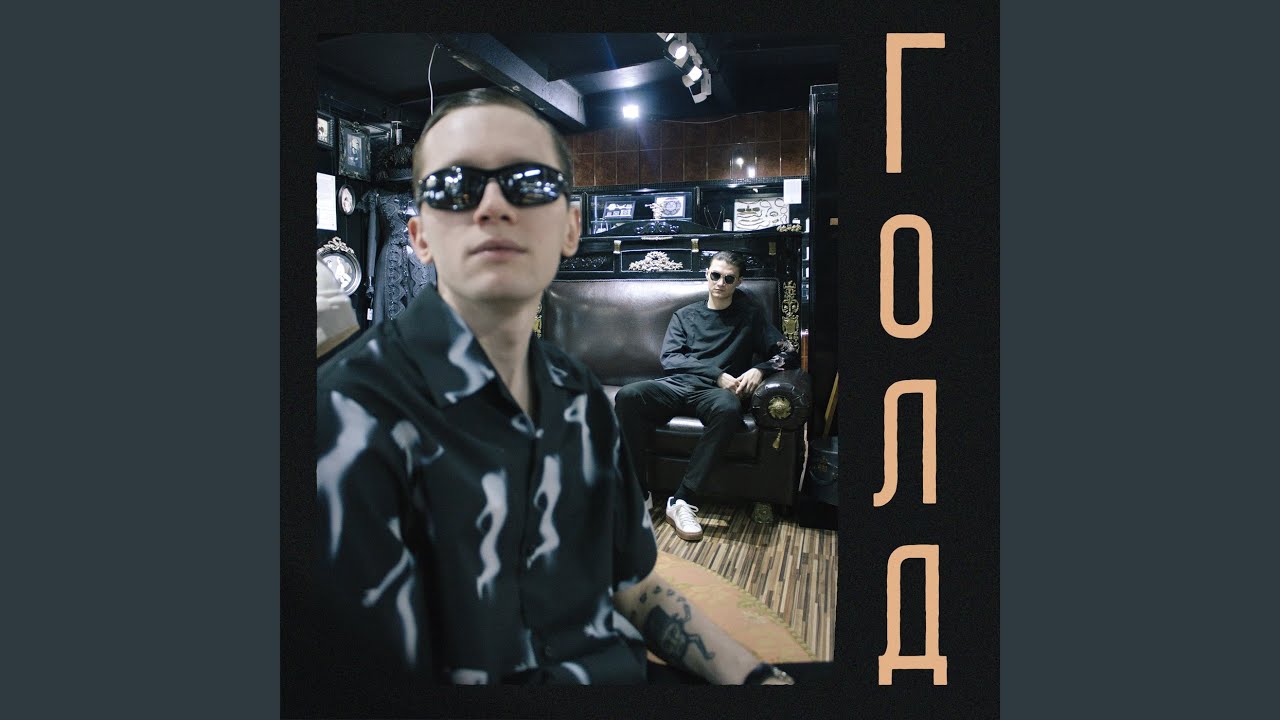 Корень имбиря (Remastered)