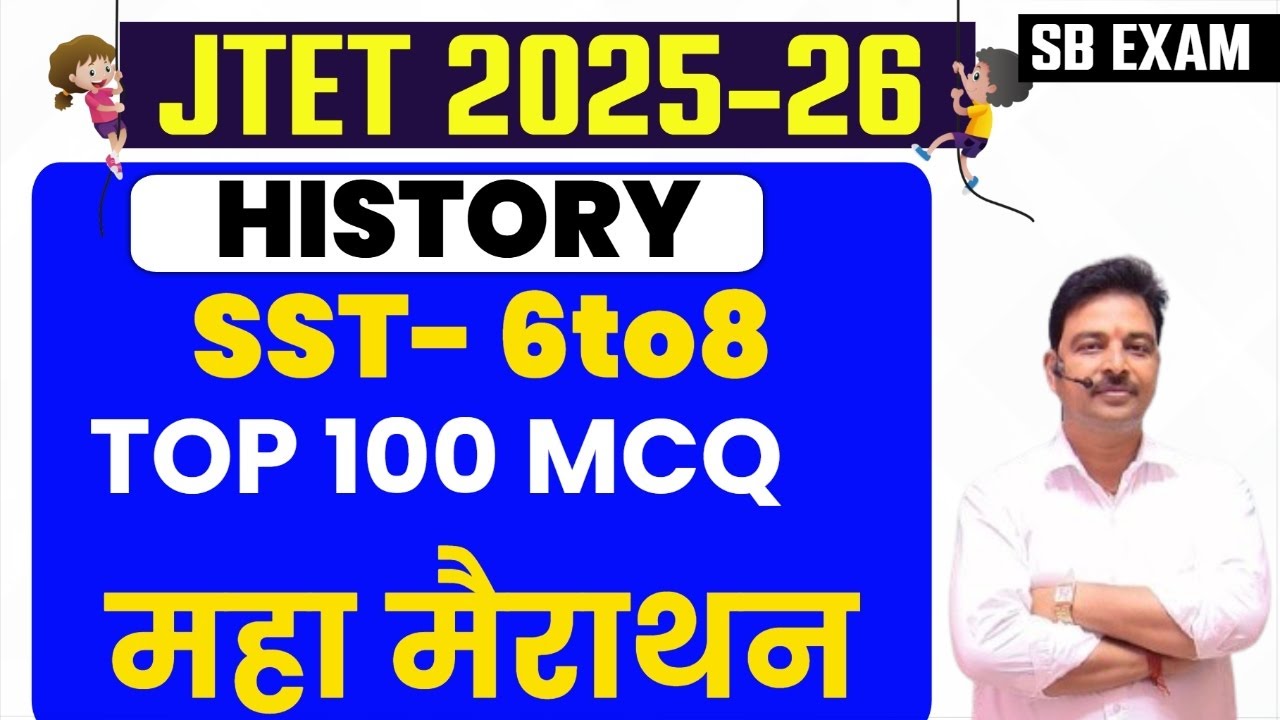 JTET SST 2025 || JTET 6 to 8  History || Maha Marathon MCQ Practice Set | JTET Model Set Questions
