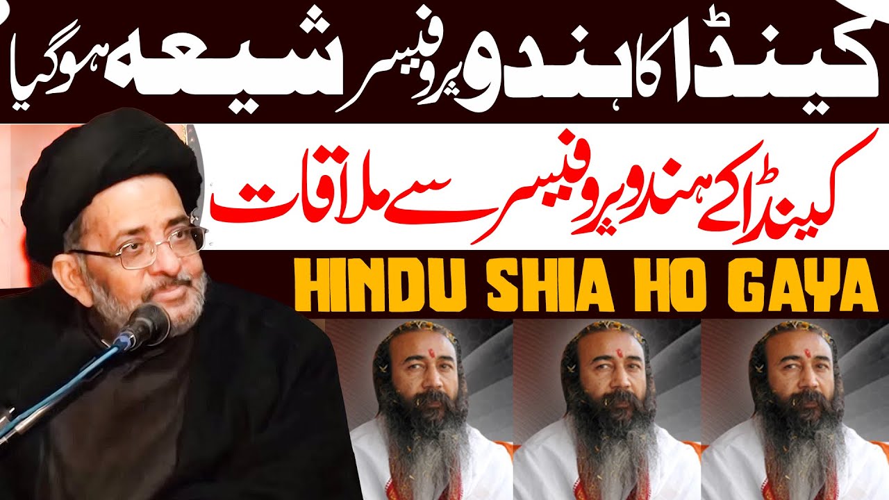 Canada Ka Hindu Prof Shia Ho Gaya | Allama Razi Jaffar Naqvi