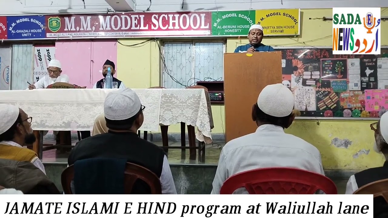 JAMATE ISLAMI E HIND PROGRAM II KOONU ANSAALLAH NEHNO ANSAALLAH