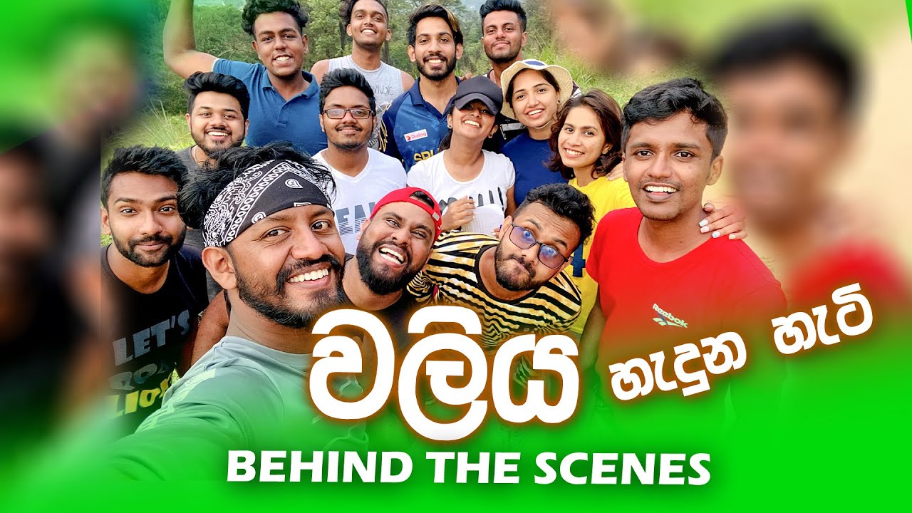 Making of වලිය with Kuppa Cinema