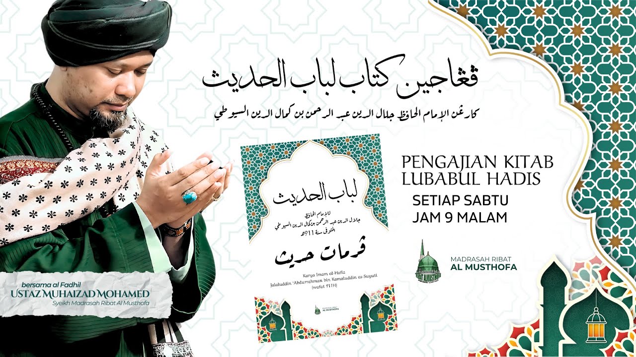 17/1/2026 | Pengajian Online Lubabul Hadis #14 ᴴᴰ  | Ustaz Muhaizad Bin Mohamed