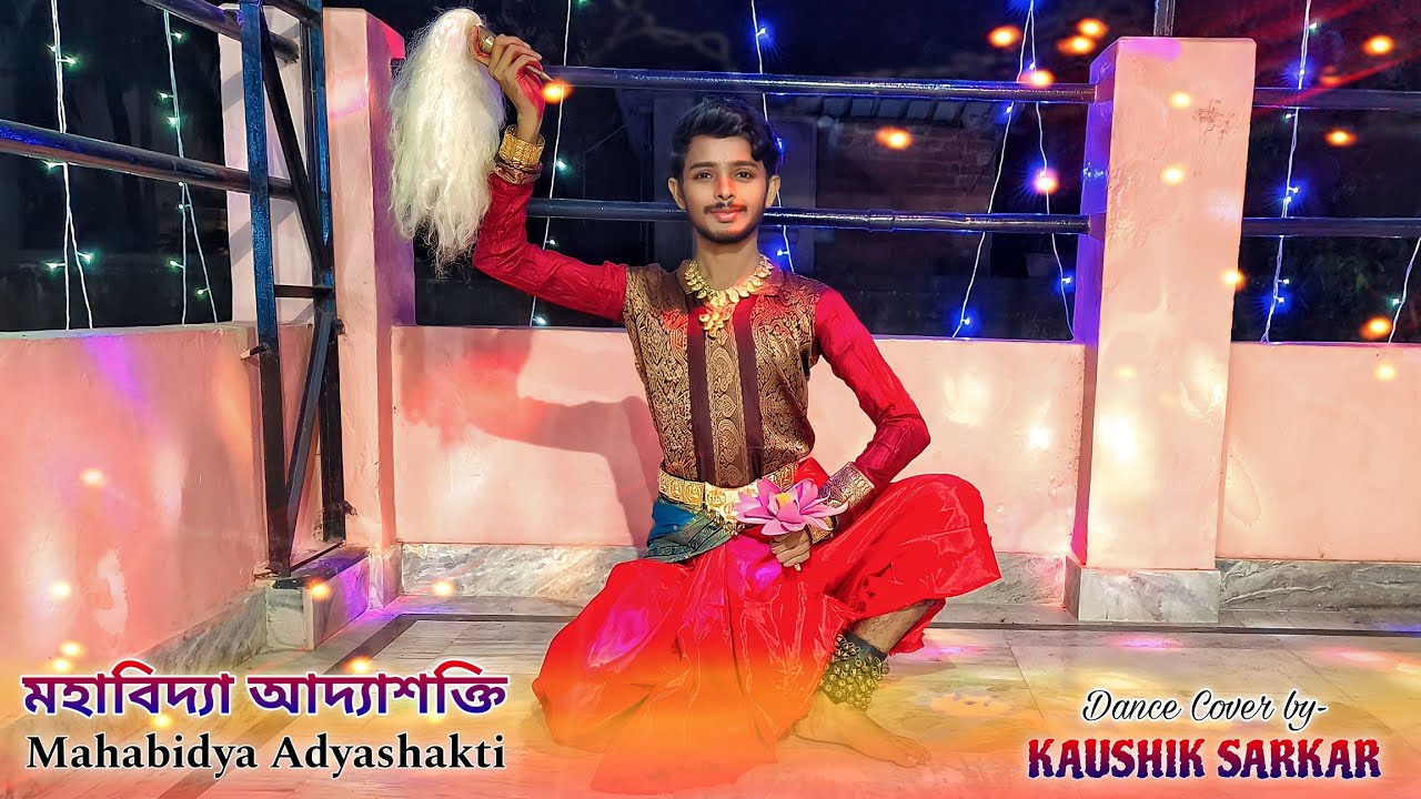 Maha Bidya Adyasakti । Kali Puja Special Dance Video #mahavidyaadyasakti #kalipuja #dance