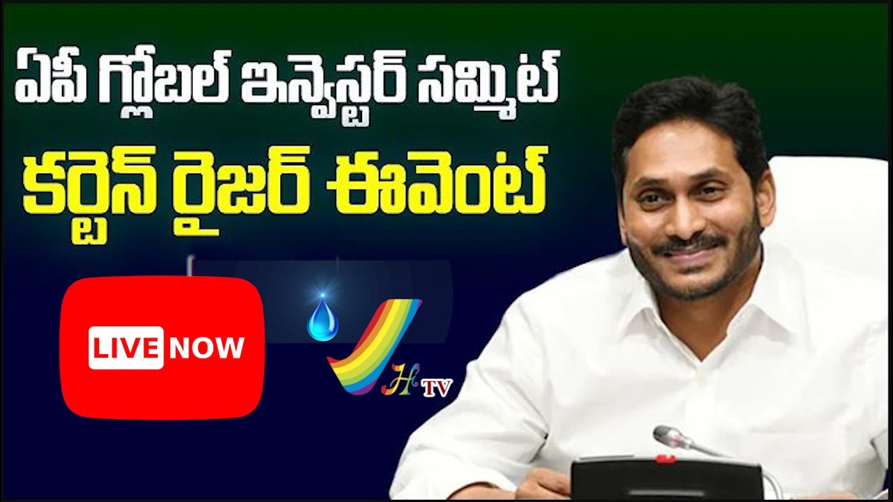 CM Jagan LIVE : AP Global Investors Summit Curtain Raiser Event | New Delhi||VHTV||