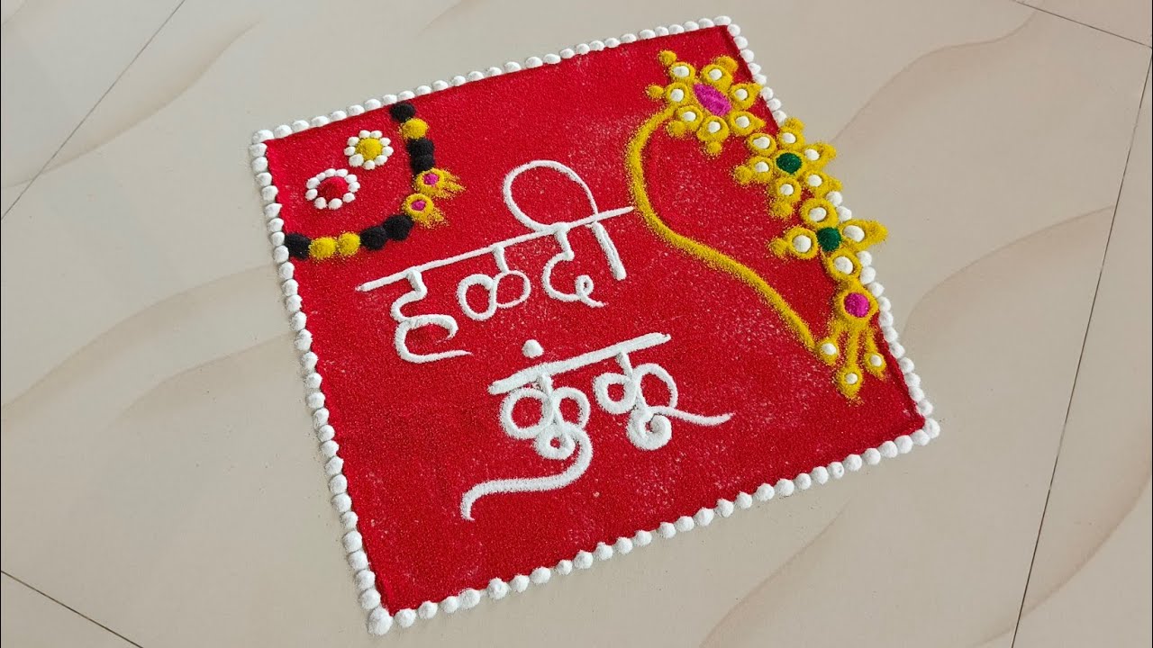 Beautiful Haldi Kumkum Rangoli Design | Traditional Festival Rangoli