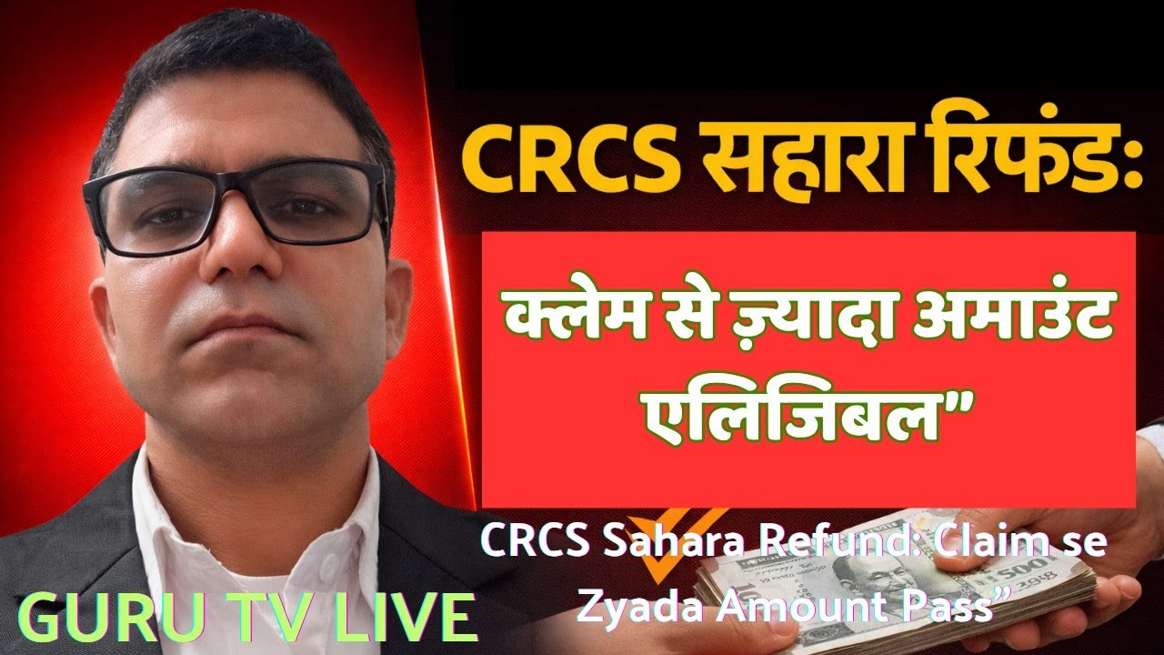 CRCS Sahara Refund: Claim se Zyada Amount Pass
