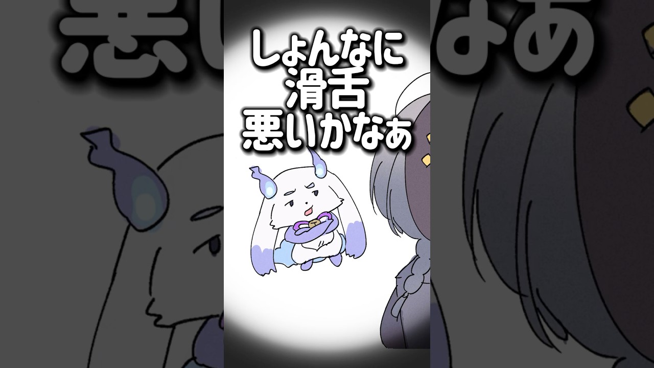 かちゅぜちゅが悪いちょまのモノマネをするきいさま【綺沙良/にじさんじ】#shorts #きさまっちょ #切り抜き #手描き