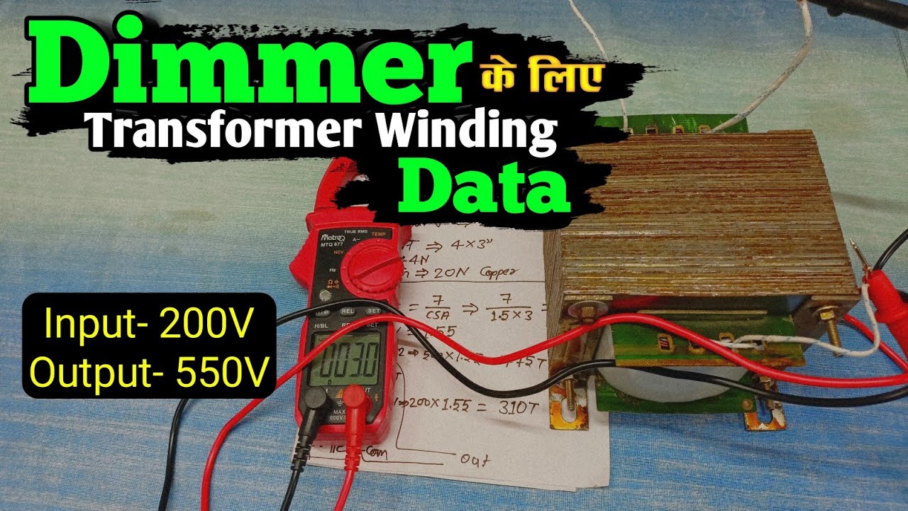 Dimmer ke liye Transformer Winding Data | Transformer Winding Data For Input 200V & Output 550V
