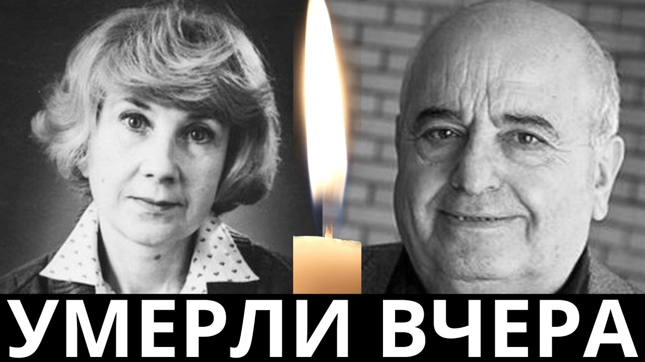 Их не стало вчера... (14.03.2026)