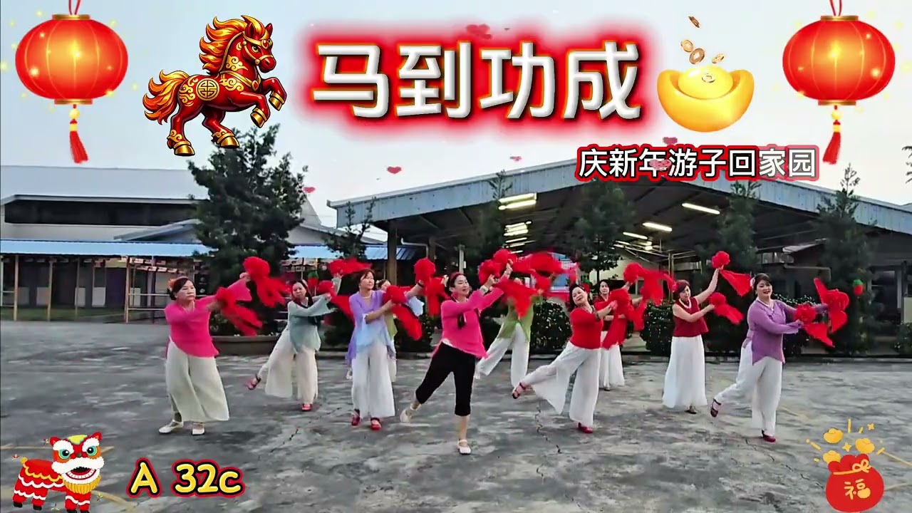 CNY 2026 马到功成 Ma Dao Gong Cheng Line Dance||Choreo: Penny Tan (MY) & Shirley Bang (MY)- October 2025