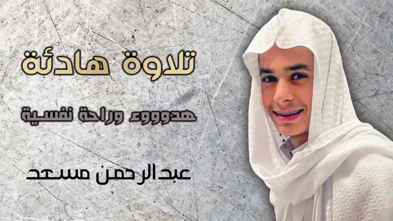 قران كريم بصوت جميل جدا ١٢ ساعه لايك وشتراك