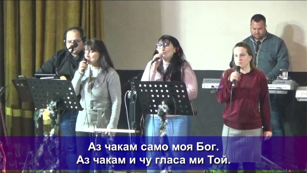 В сърцето на Бога - Неделно Богослужение (11.01.2026 г.)