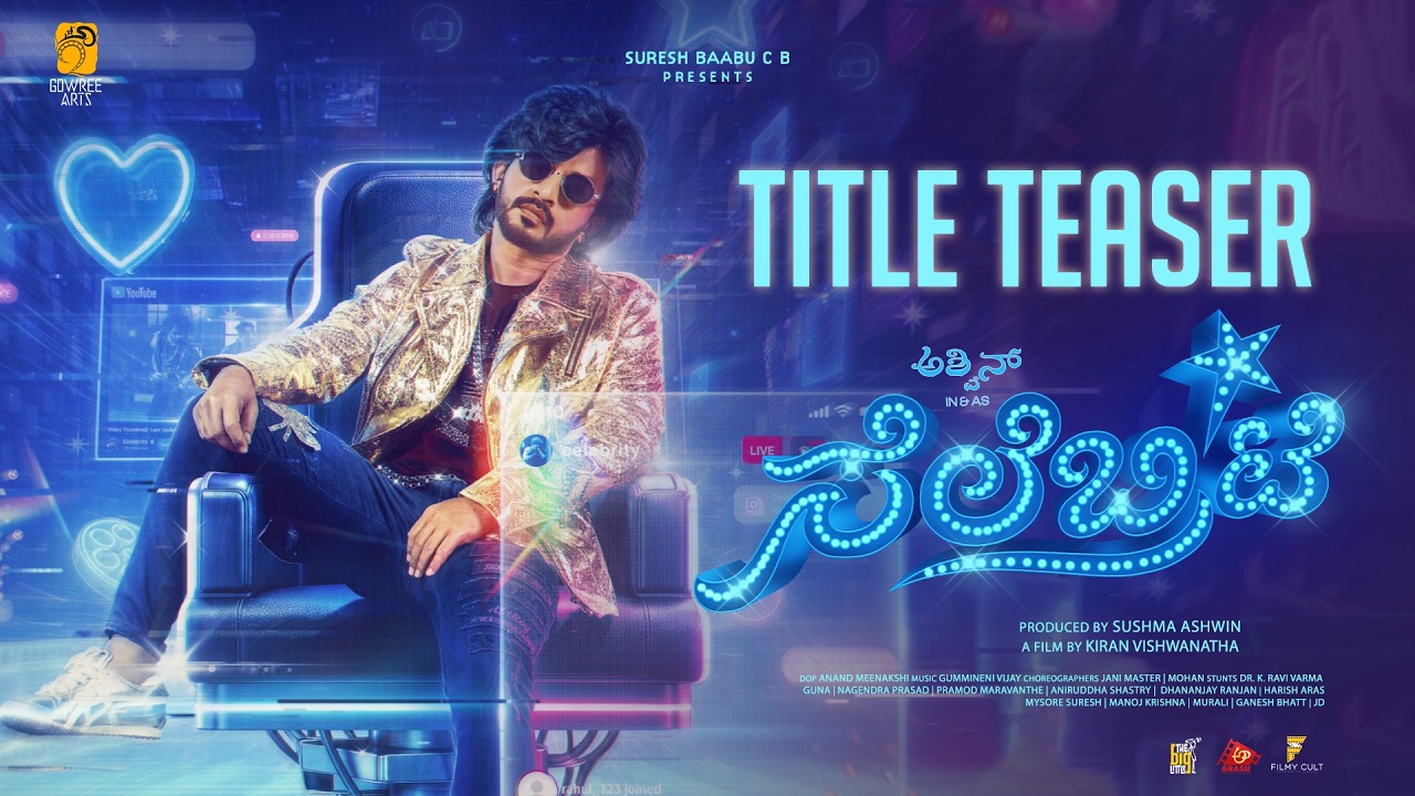 Celebrity|TitleTeaser|Ashwin|Priyanka Achar|Sangeetha Madhavan|Gowree Arts