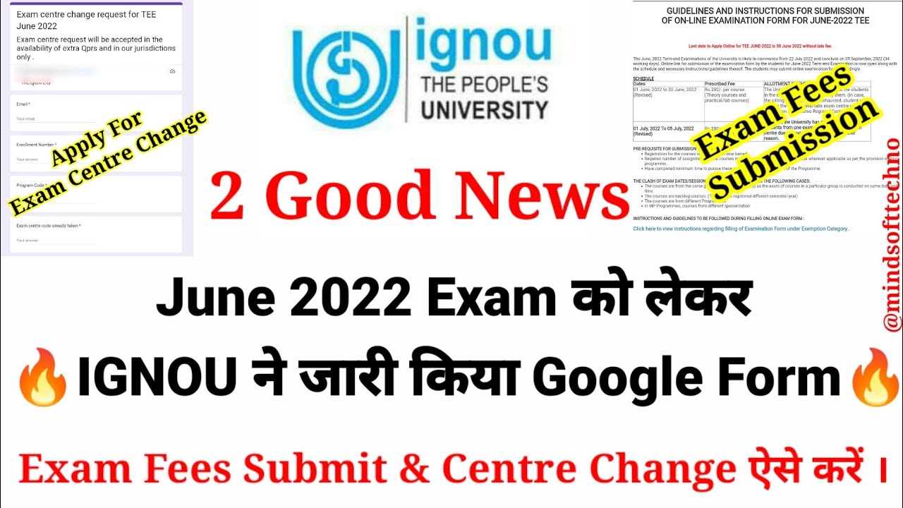 IGNOU Exam Fees And Exam Centre Change ऐसे करें Apply | IGNOU ने जारी किया Google Form | Good News😍
