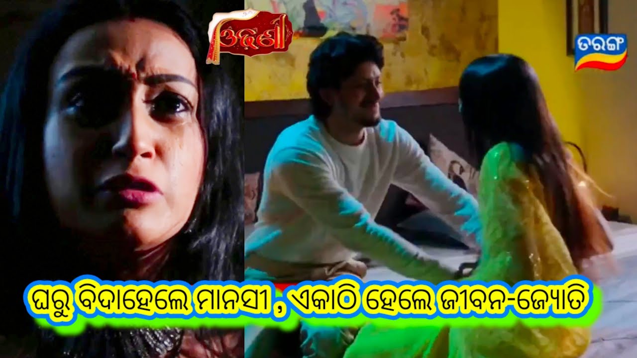 Odhoni  Promo // 12th February 2026 // ଓଢଣୀ // Odia Serial //Tarang TV